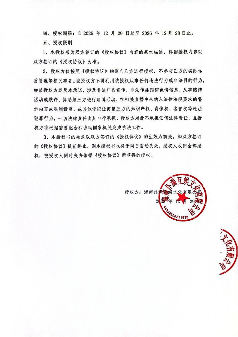 海南逐梦国际pg授权山东网漫(1)_02.jpg
